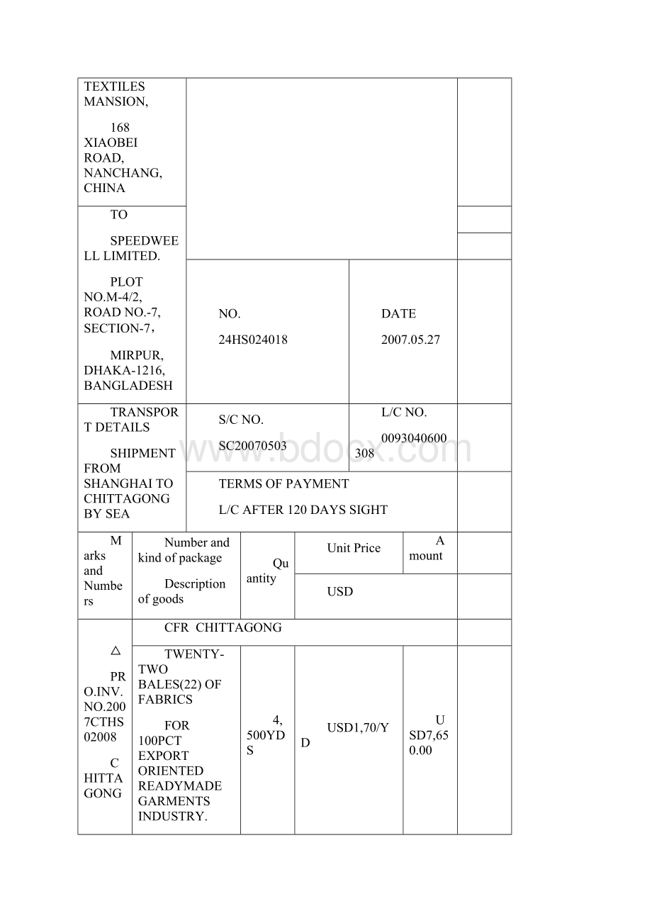 外贸出口全部单据.docx_第3页