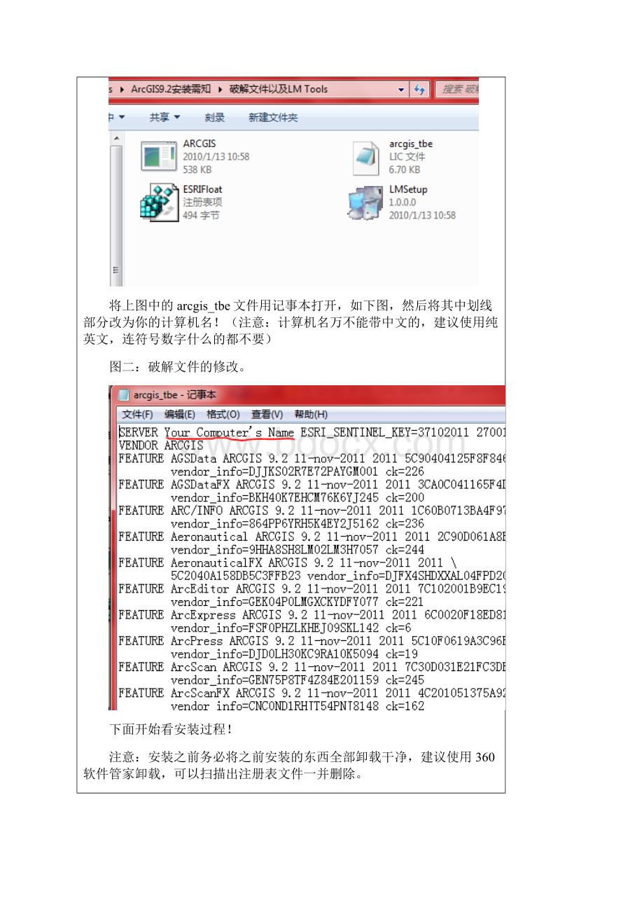 ArcGIS 92 在Win7下的安装步骤.docx_第2页