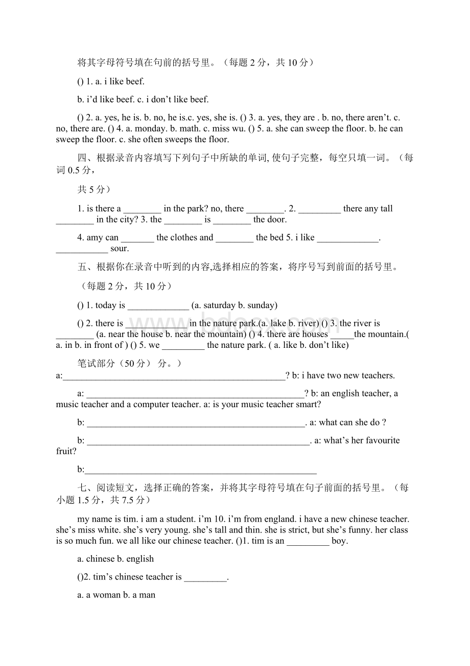 小学英语五年级上册答案.docx_第2页