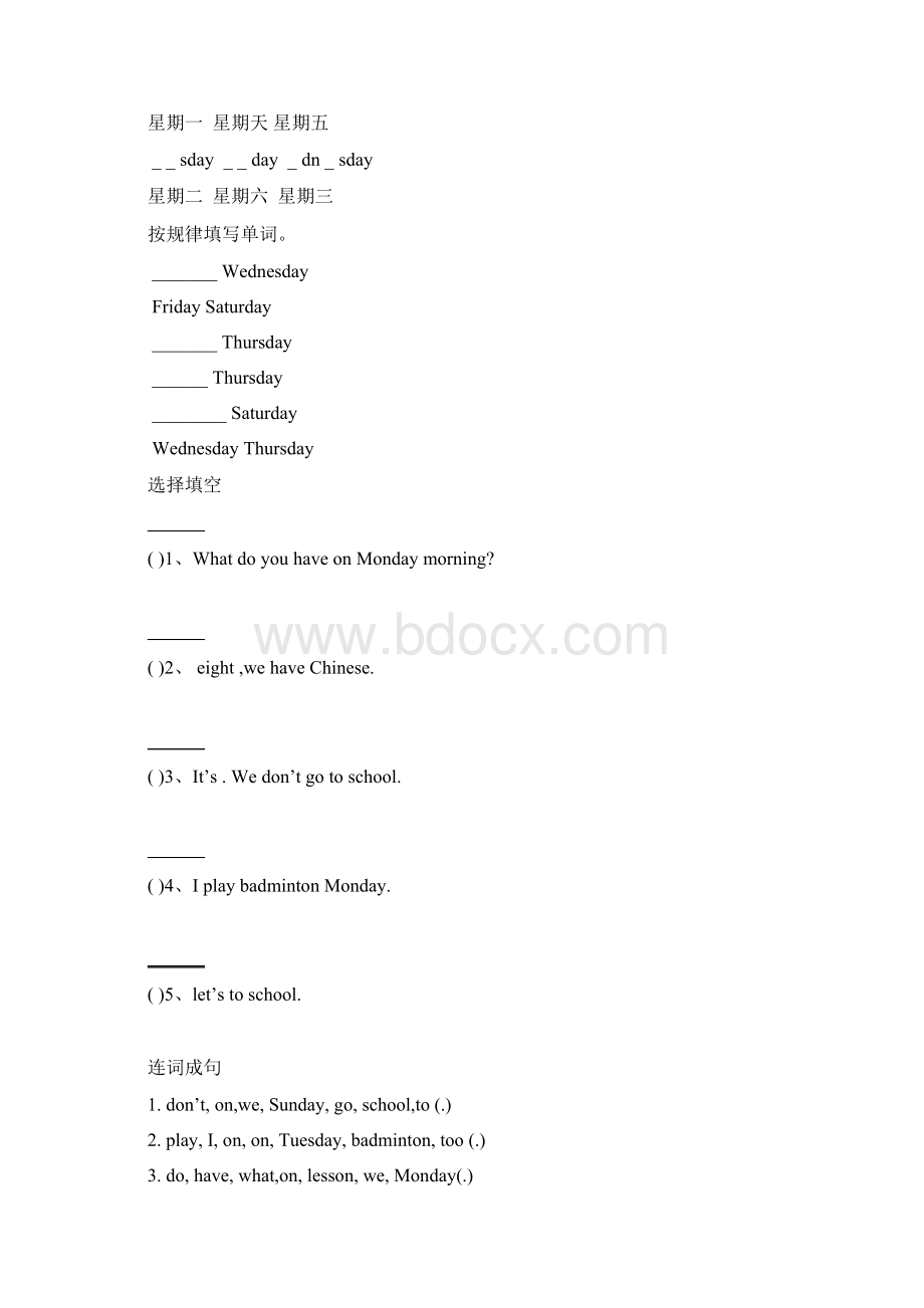 全册习题深圳版小学英语四年级下册Word文件下载.docx_第3页