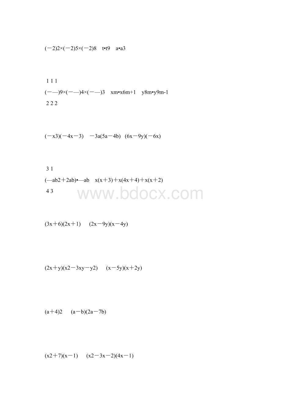 人教版初二数学上册整式的乘法综合练习题精选23Word格式文档下载.docx_第2页