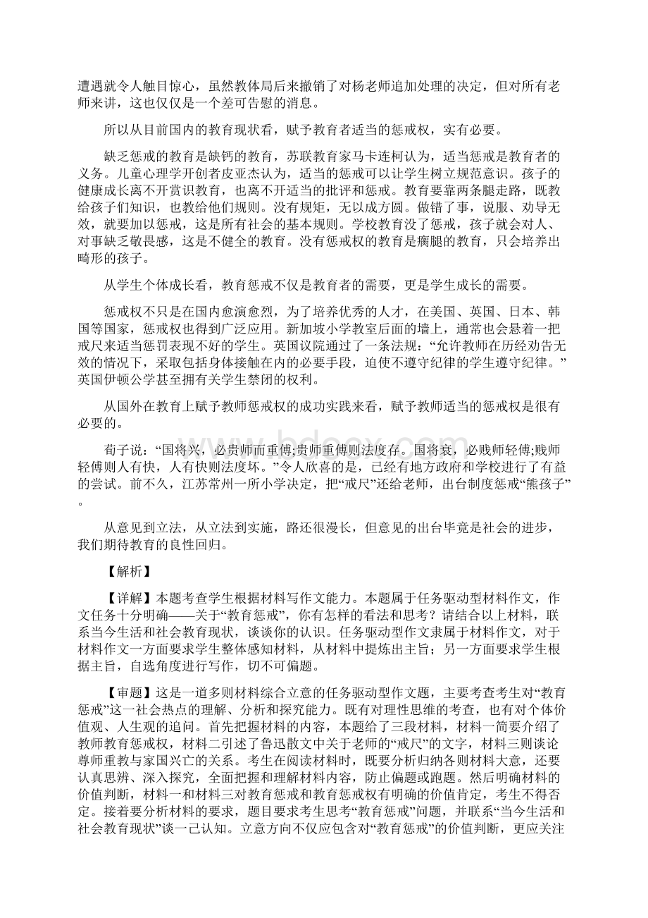 江西省抚州市临川二中届高三上学期第一次月考语文试题Word文件下载.docx_第2页