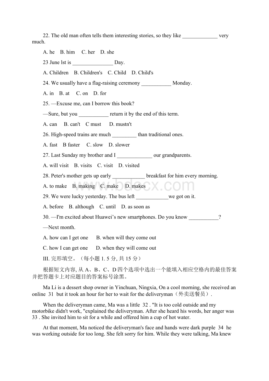 重庆市中考英语B卷试题及答案.docx_第3页