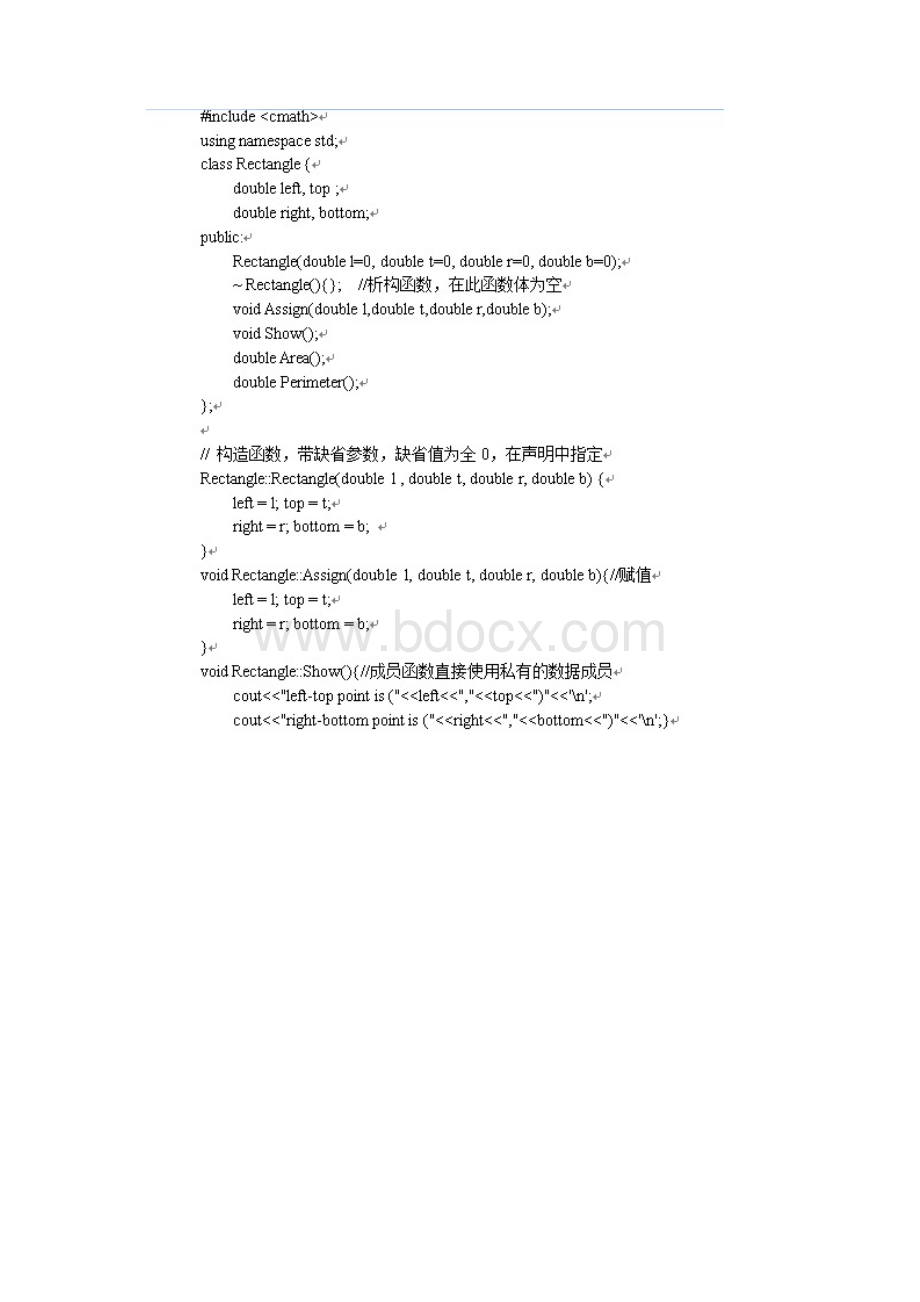 实验十 类与对象的基本概念文档格式.docx_第2页