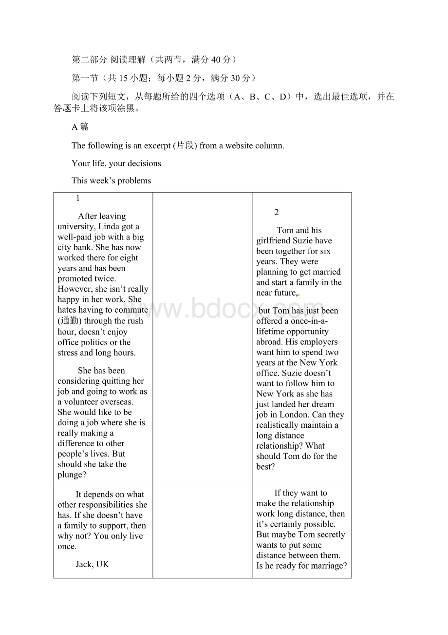 安徽舒城届高三英语新课程自主学习系列训练二.docx_第3页