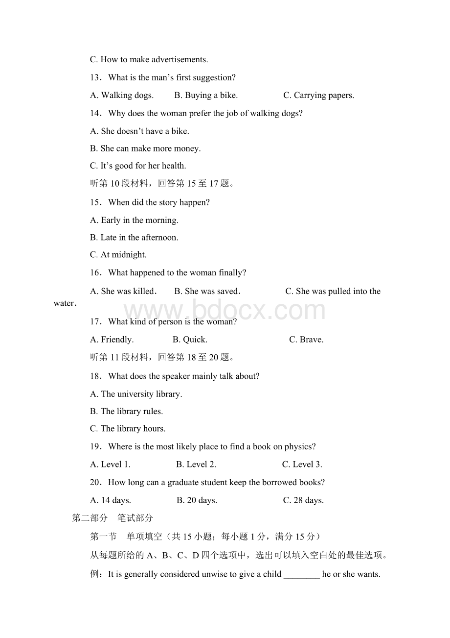 海淀区高三年级第一学期英语期中Word下载.docx_第3页