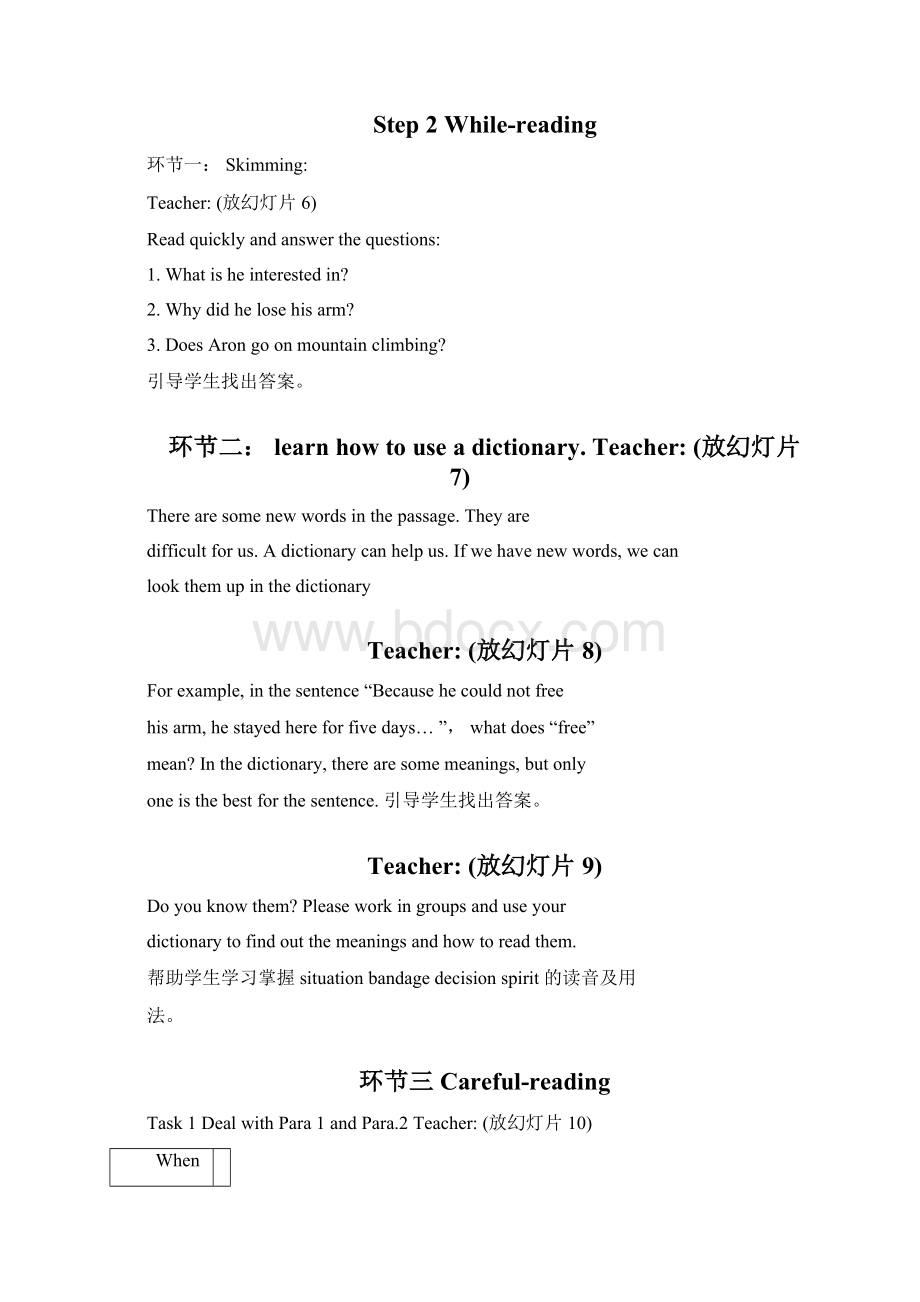 初中英语《Unit 7 Whats the matterSection B 2a2e》优质课教案教学设计.docx_第3页