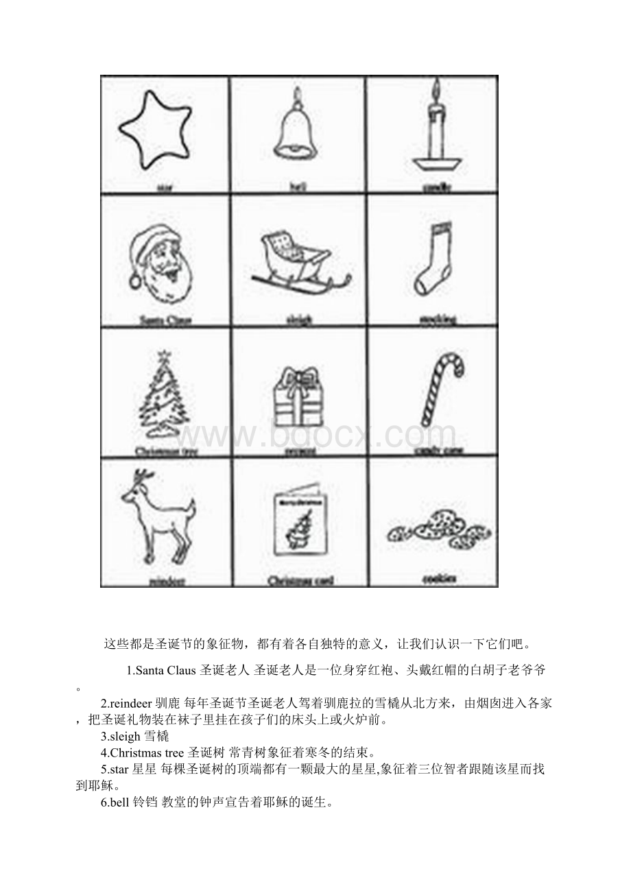 圣诞节目单.docx_第3页