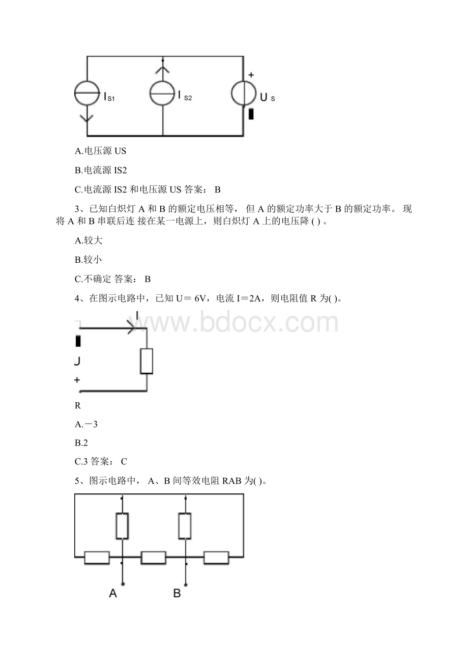 电工电子学在线考试答案B卷.docx_第2页