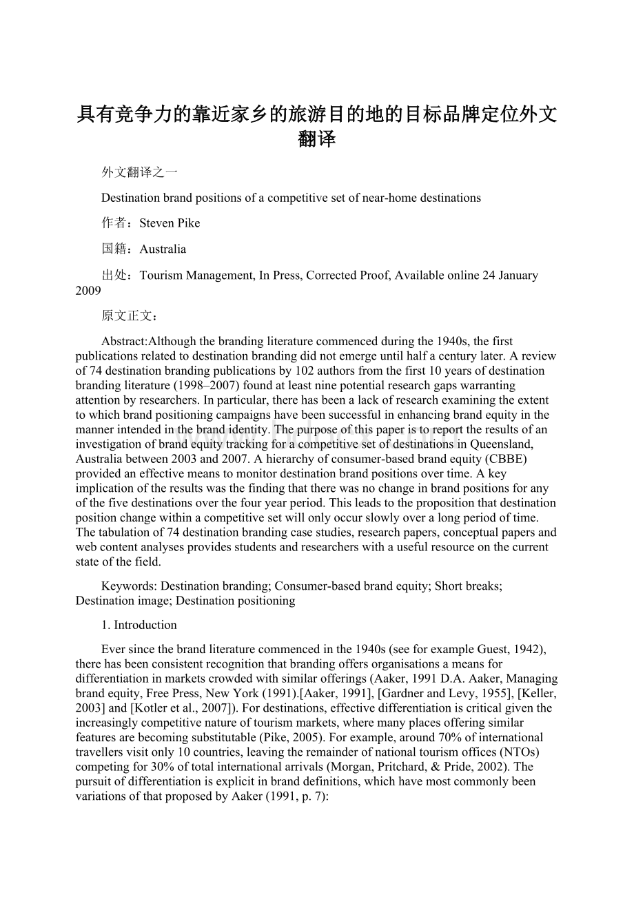 具有竞争力的靠近家乡的旅游目的地的目标品牌定位外文翻译.docx_第1页