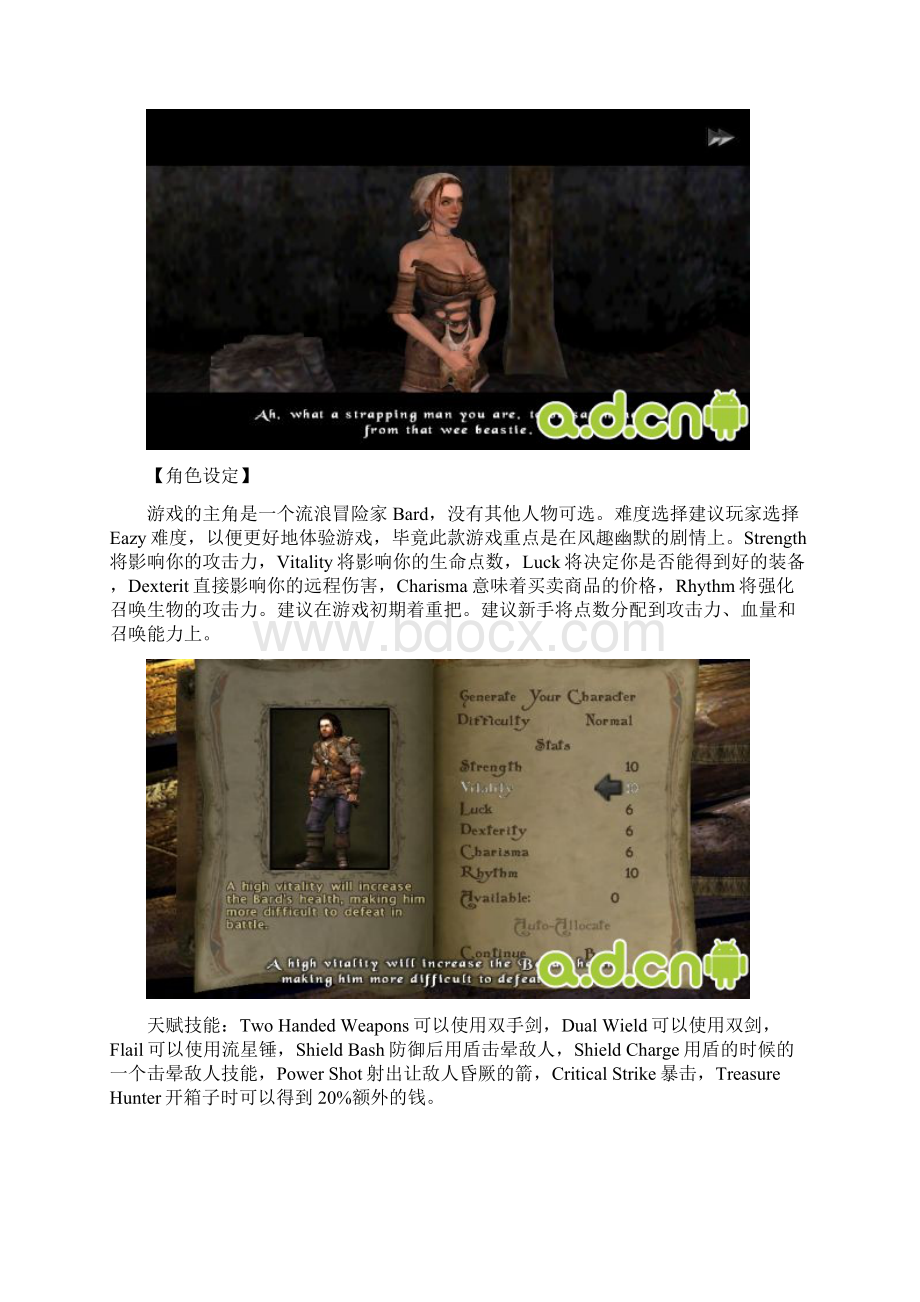 RPG大作《新冰城传奇 The Bards Tale》全剧情图文攻略Word格式.docx_第2页