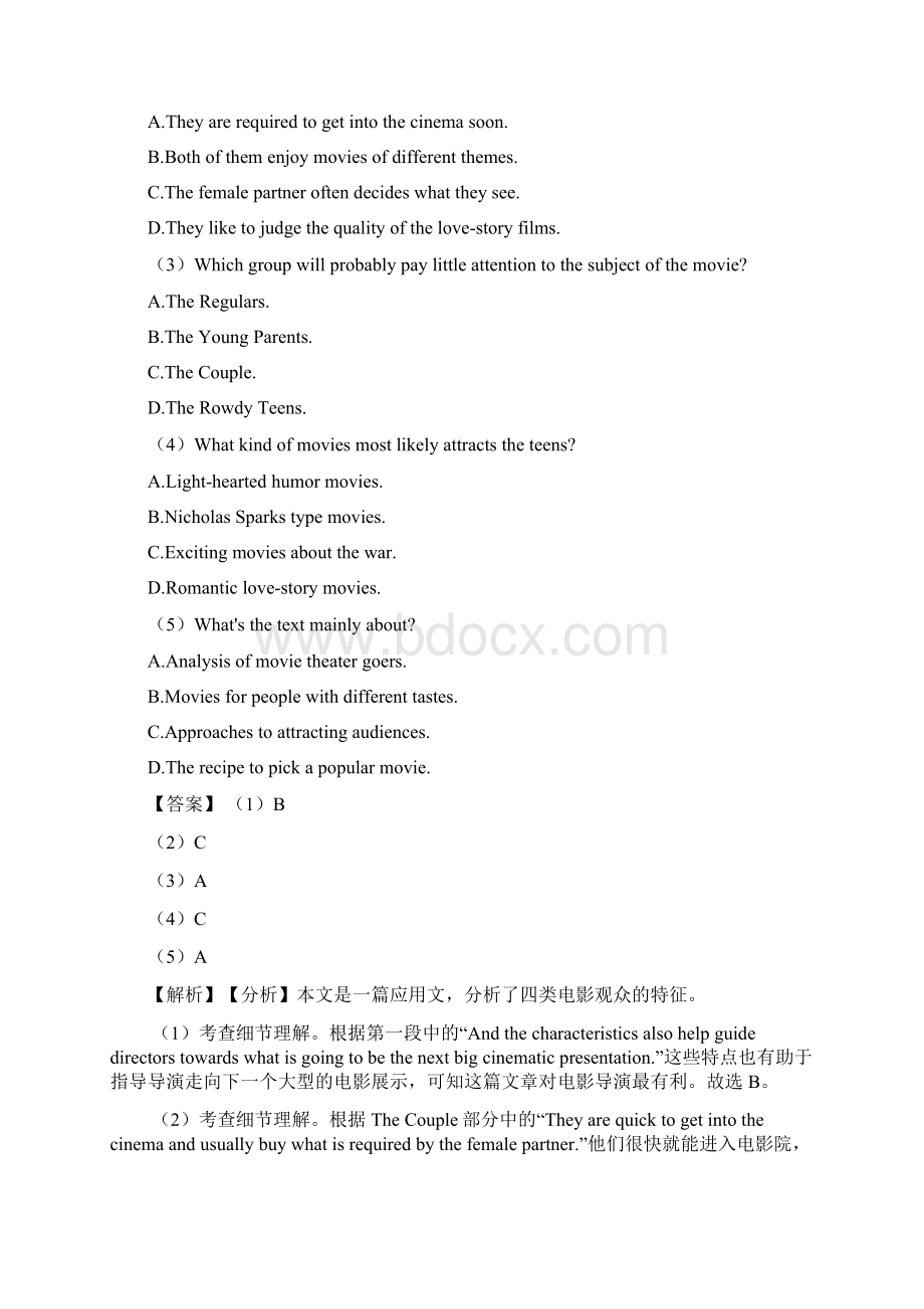 英语阅读理解时文广告练习题及答案Word文档下载推荐.docx_第2页