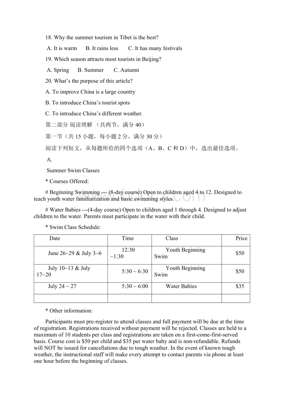 吉林省白城市通榆县第一中学届高三英语上学期期中试题.docx_第3页