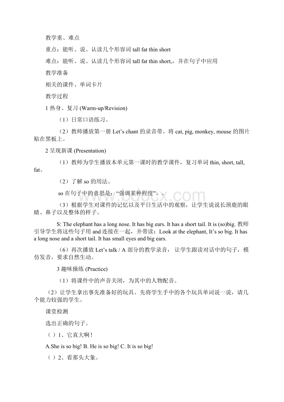 三年级英语下册Unit3教案反思板书习题1.docx_第3页