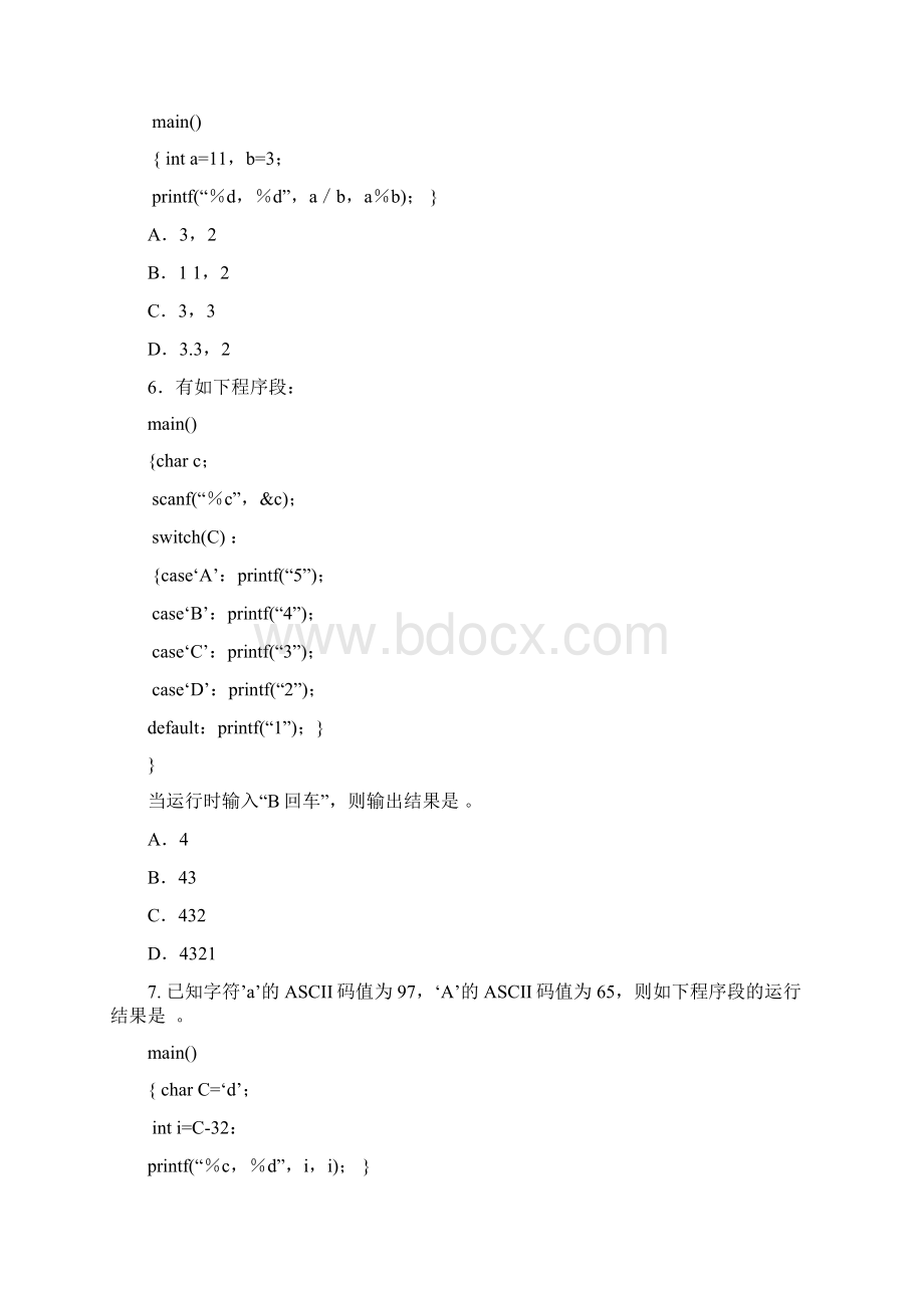 09年专升本计科类专业文档格式.docx_第2页