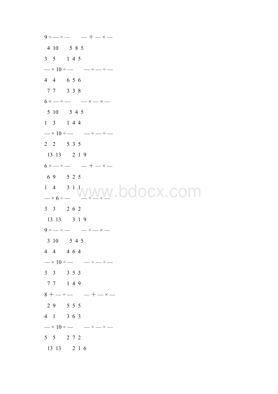 人教版小学六年级数学上册分数乘法练习题 213.docx_第2页