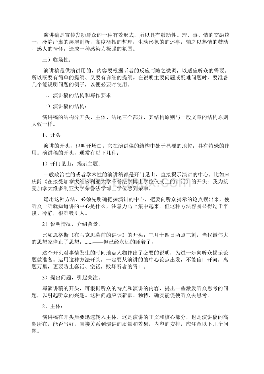 在全区实施优生促进工程工作会议上的表态发言.docx_第3页