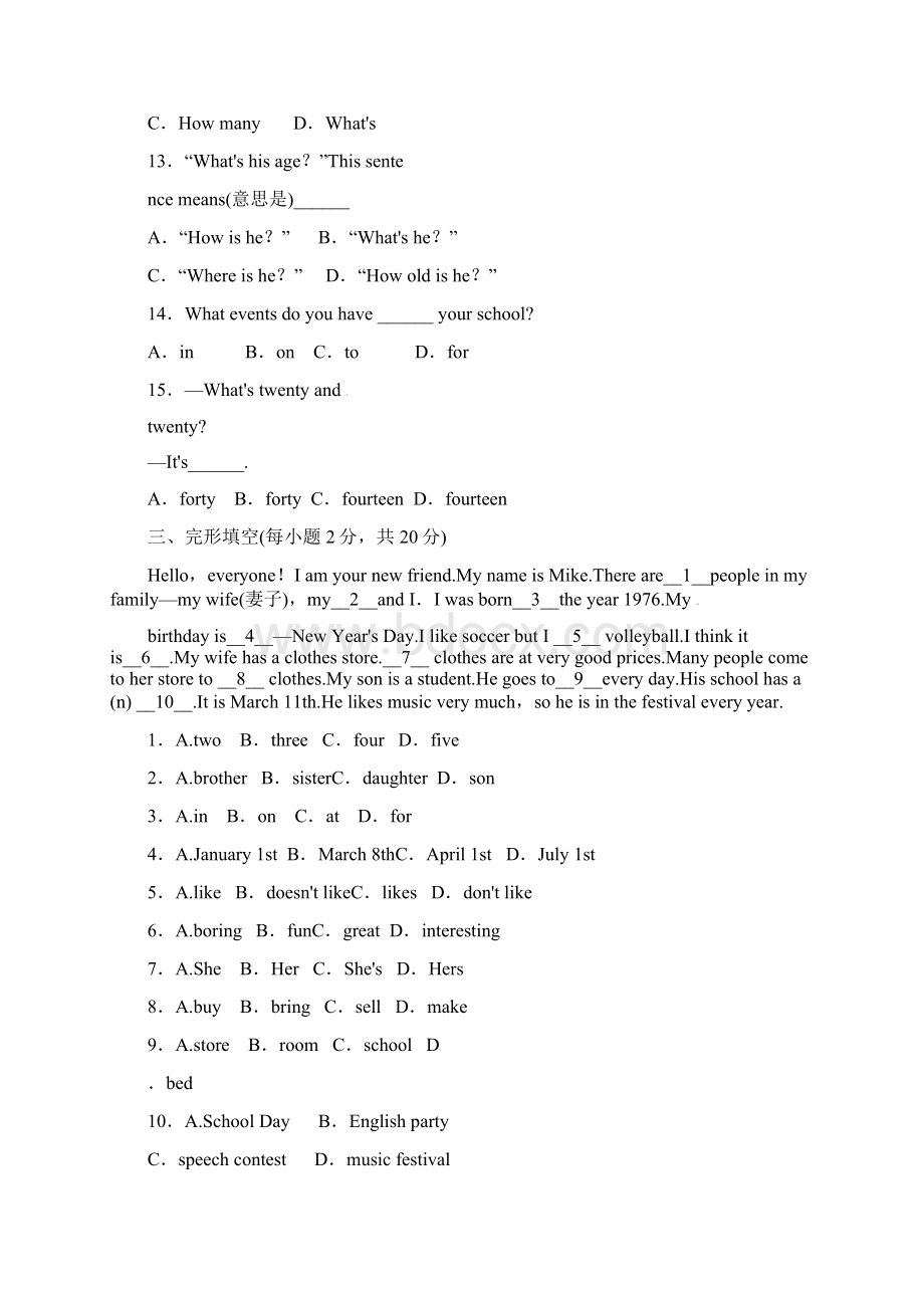 秋人教版七年级英语上册U8复习题及答案解析.docx_第3页