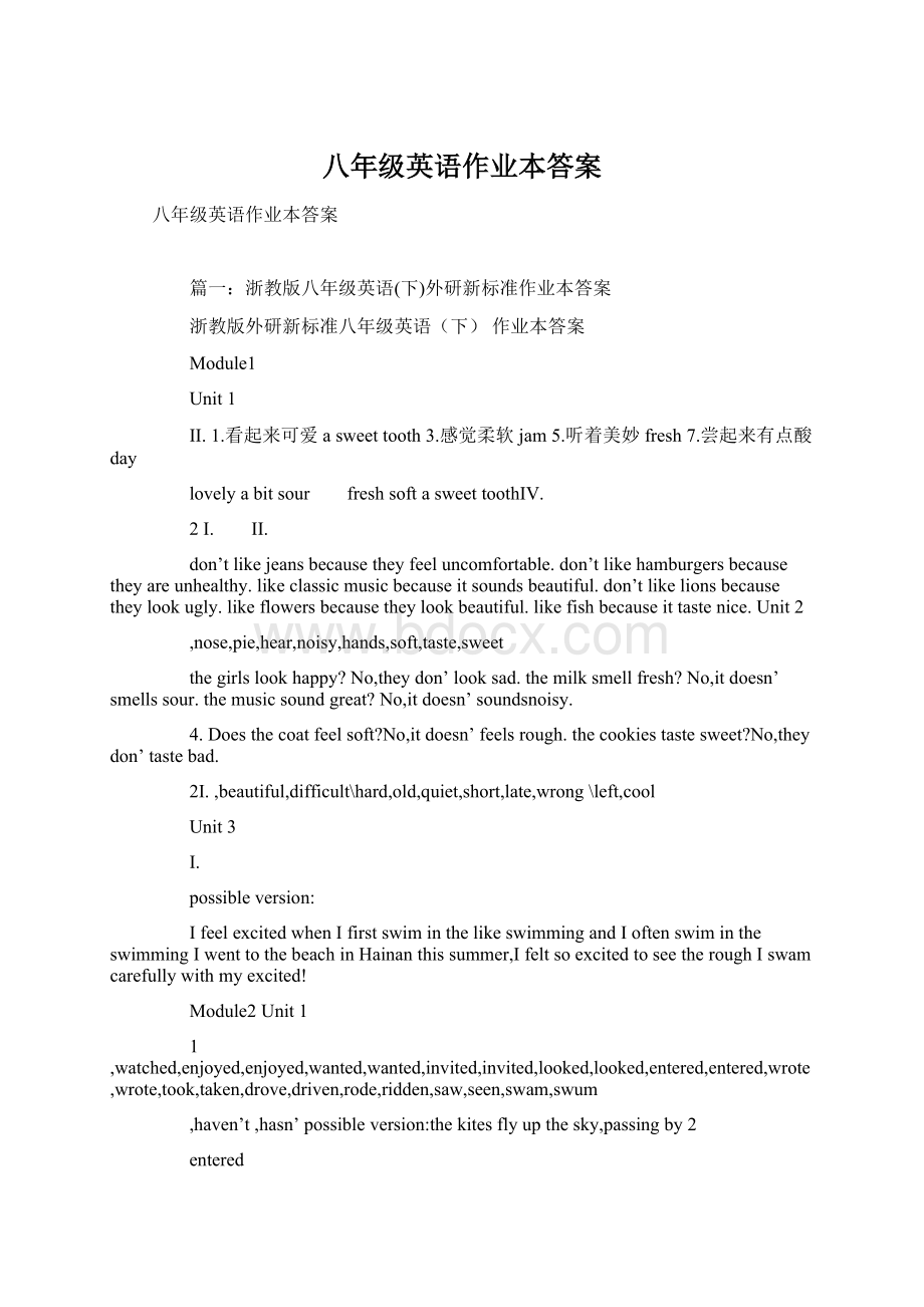 八年级英语作业本答案Word格式.docx_第1页