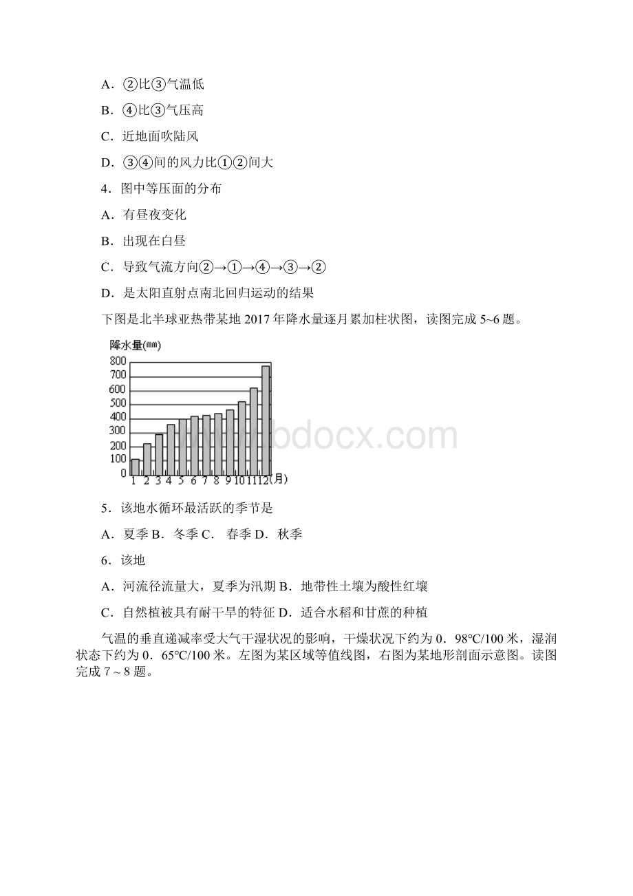 届福建省龙岩市一级达标校高三上学期期末质量检查Word下载.docx_第2页