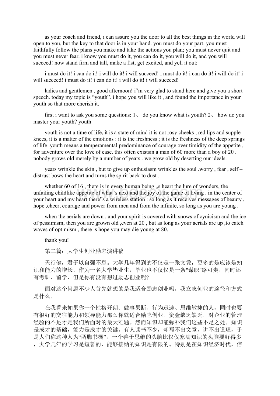 大学生励志演讲稿英语精选多篇.docx_第2页