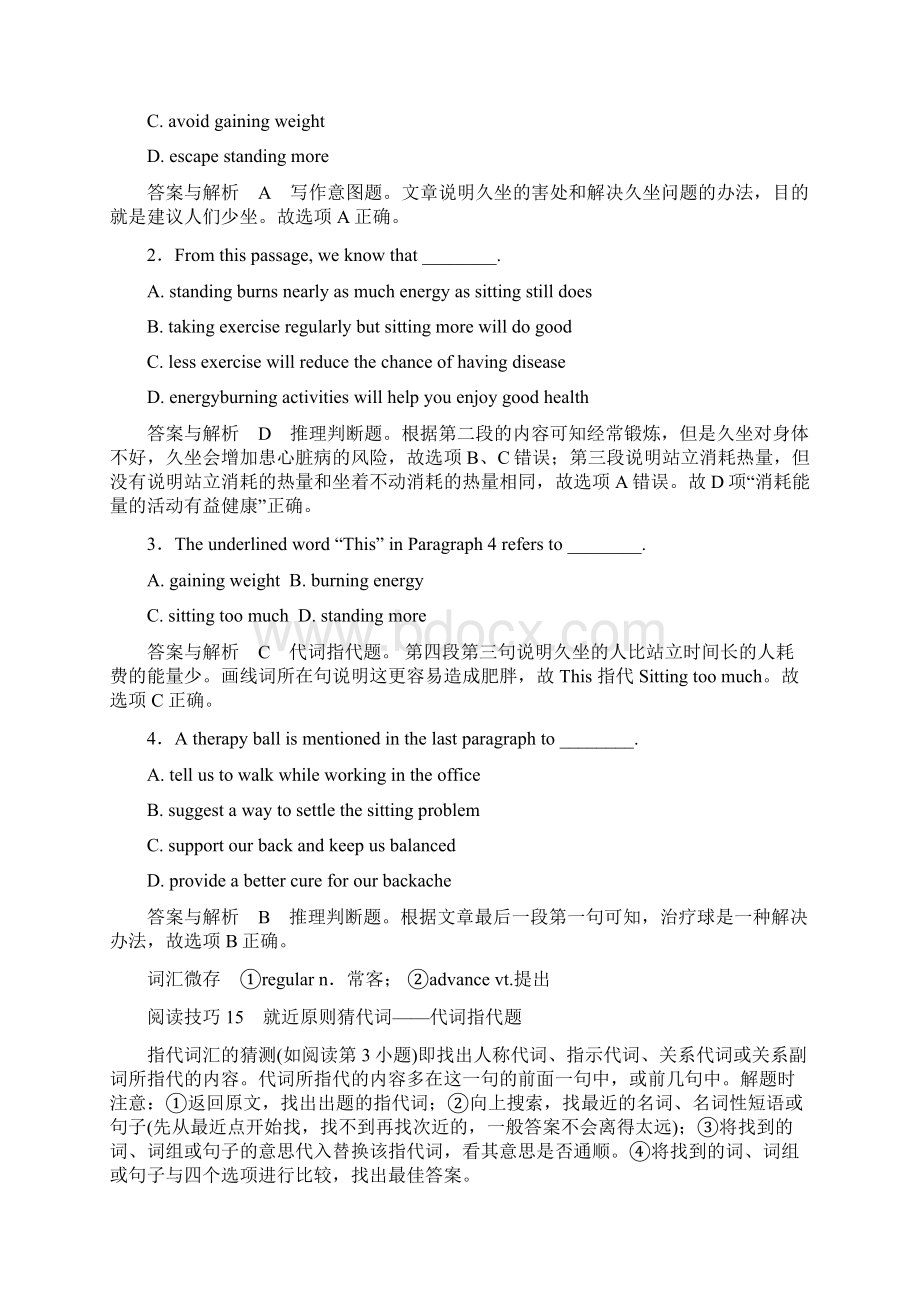 高考英语总复习习题选修七题组提分练32.docx_第2页