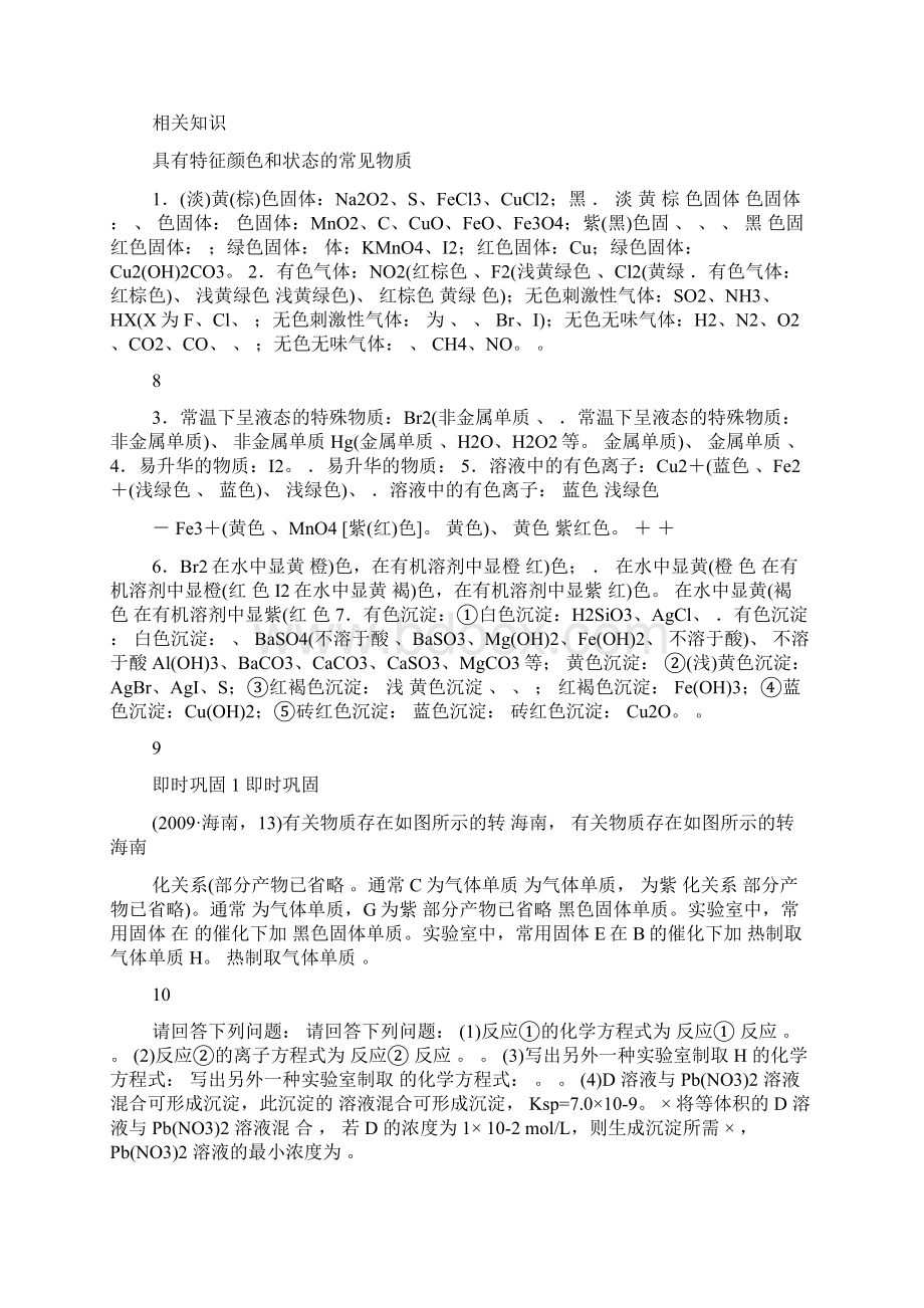 二轮复习第二部分专题一题型分类突破与答题技巧Word格式.docx_第3页