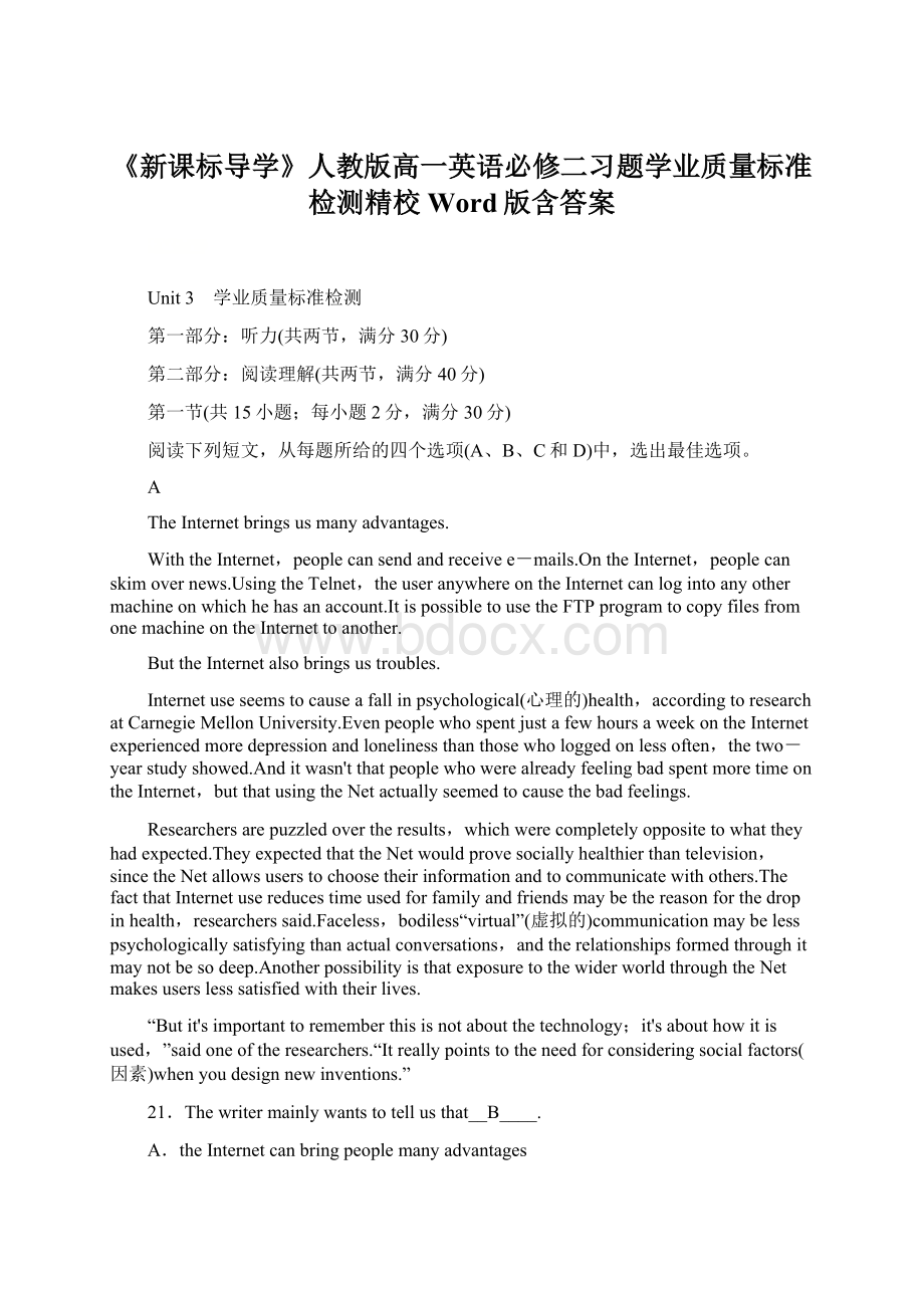 《新课标导学》人教版高一英语必修二习题学业质量标准检测精校Word版含答案Word格式.docx_第1页