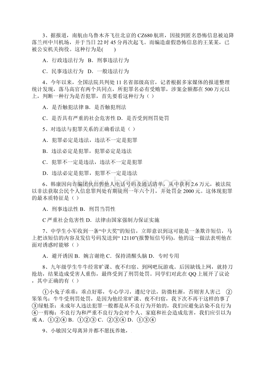 提高资料六.docx_第2页