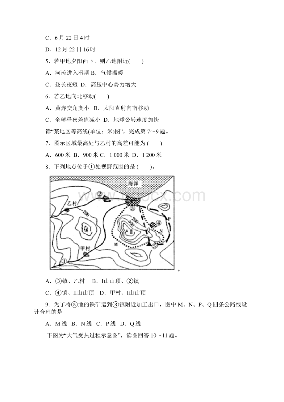 辽宁省大连市第三中学学年高二下学期期末考试地理试题.docx_第2页