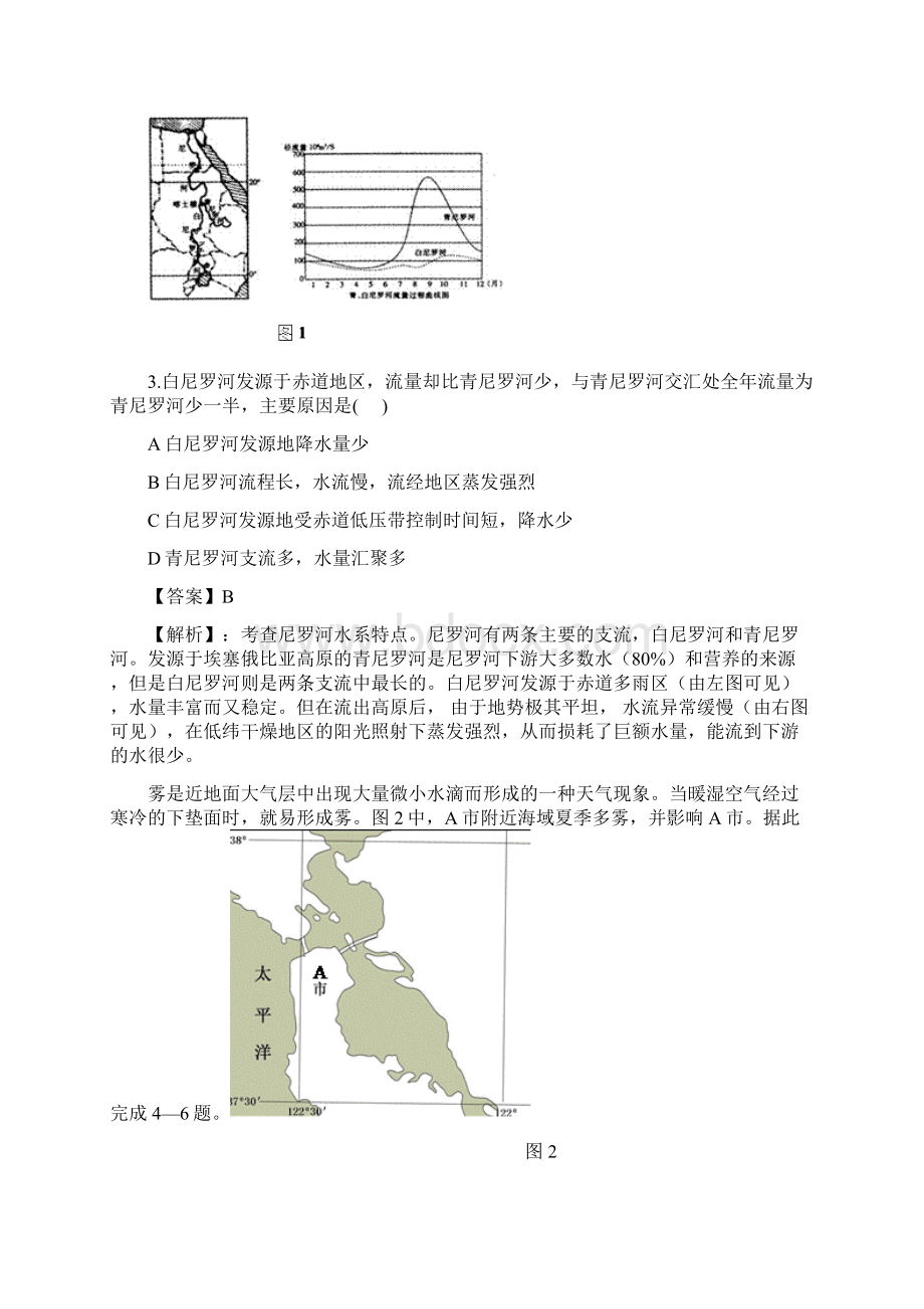 高考模拟地理卷文档格式.docx_第2页