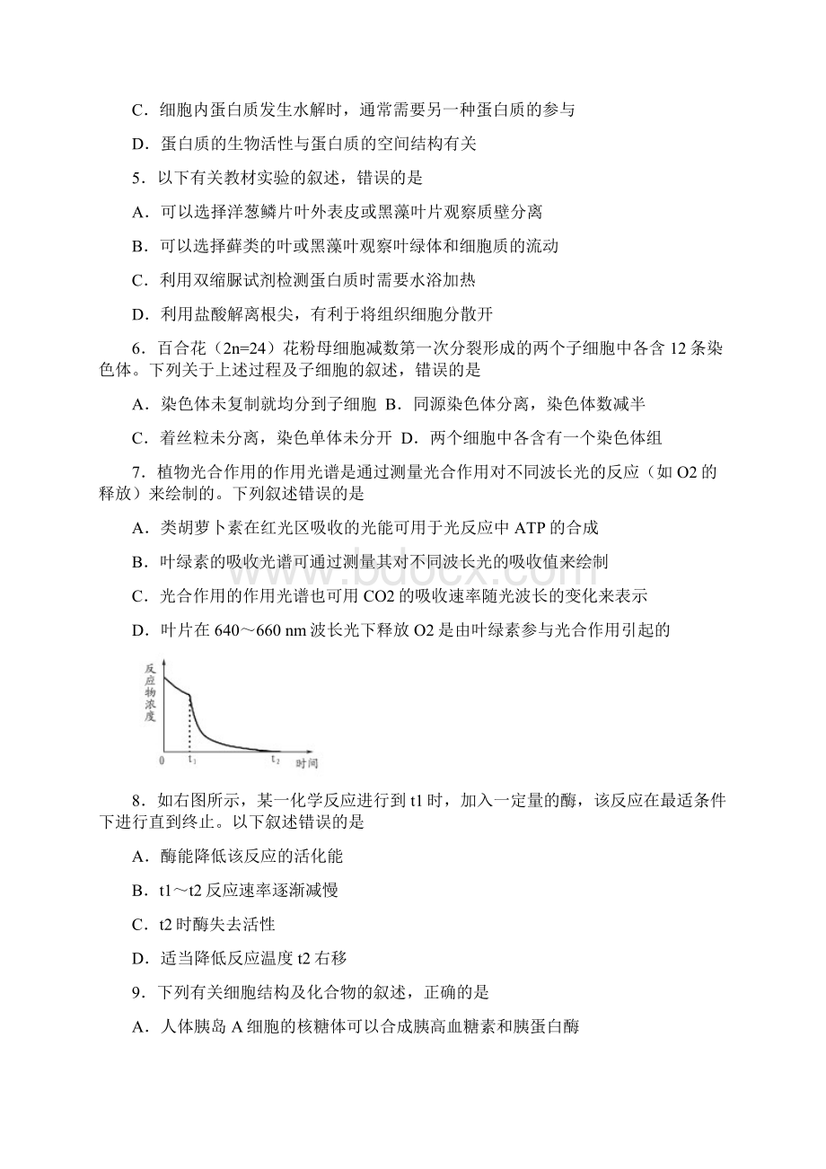 山东省潍坊市临朐县高三生物阶段性模块监测试题100119.docx_第2页