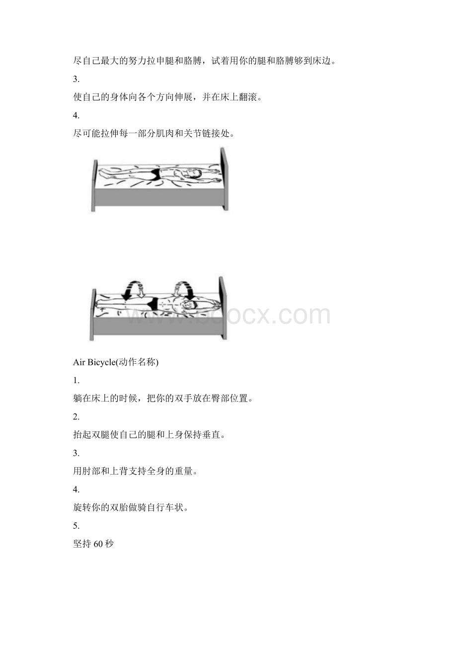 长高的锻炼方法秘籍不限年龄翻译自国外Word文档下载推荐.docx_第3页