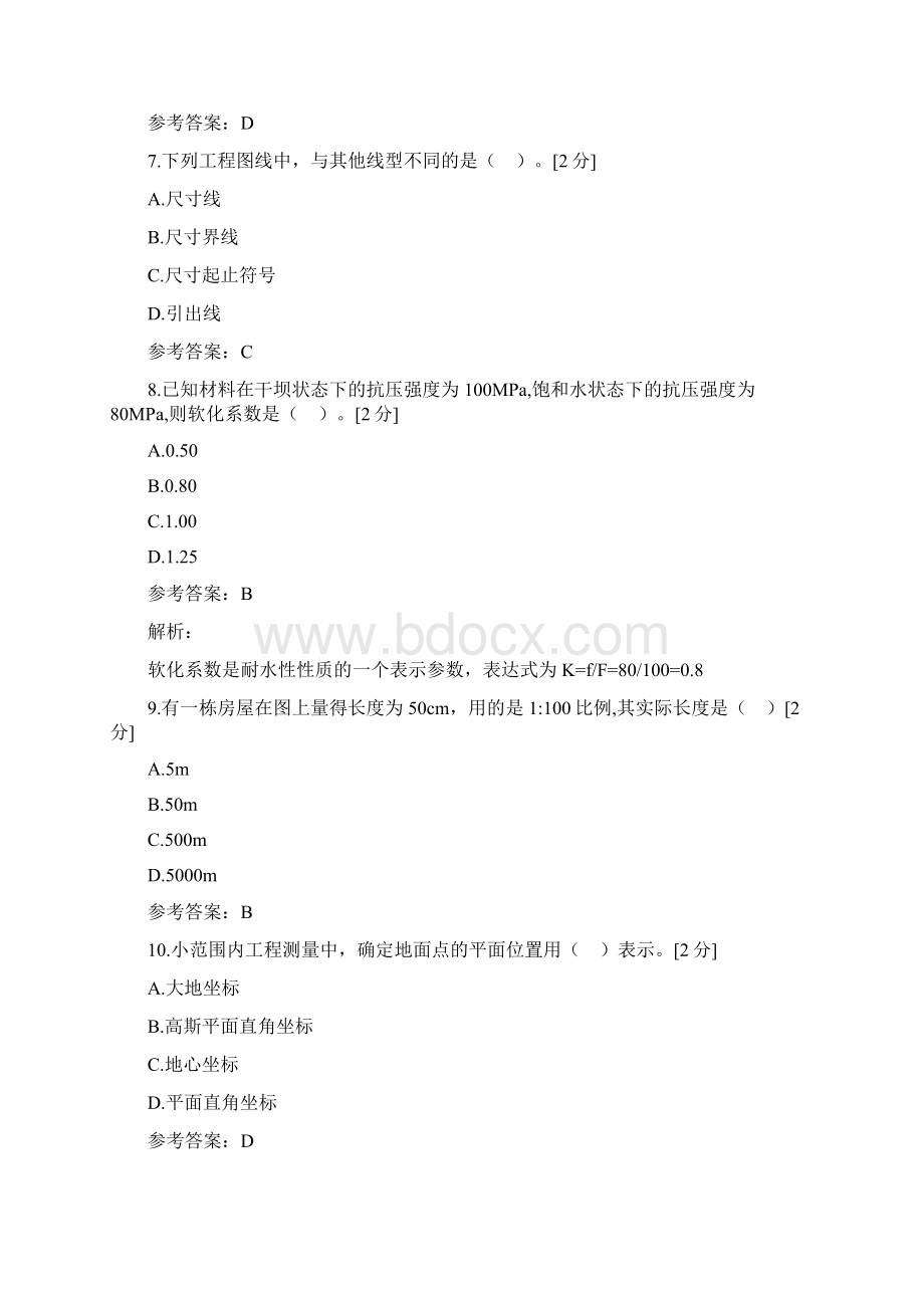 云南省高等职业技术教育招生考试建筑工程类技能考核试题K3.docx_第3页