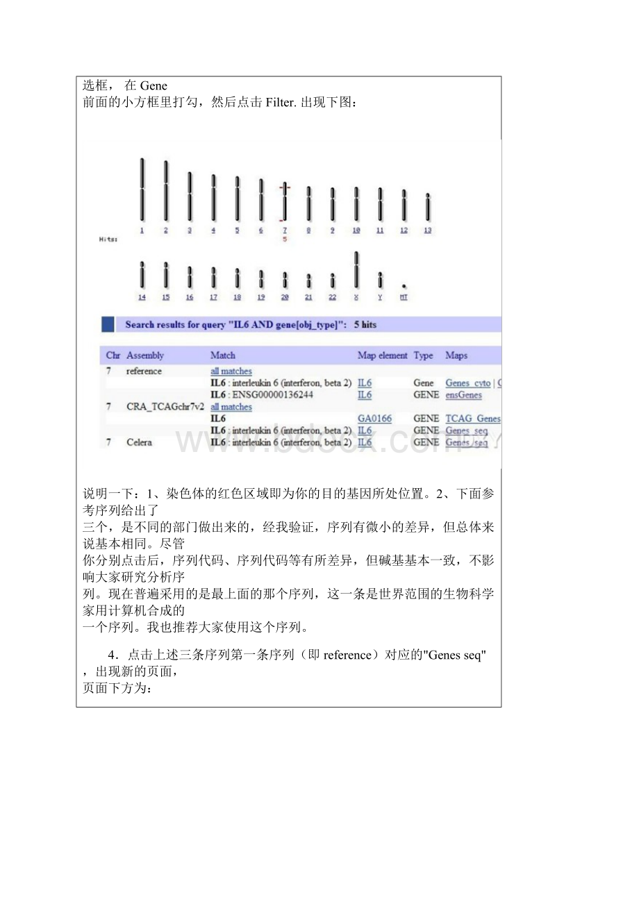 一步一步教你使用 NCBI 查找DNA.docx_第3页