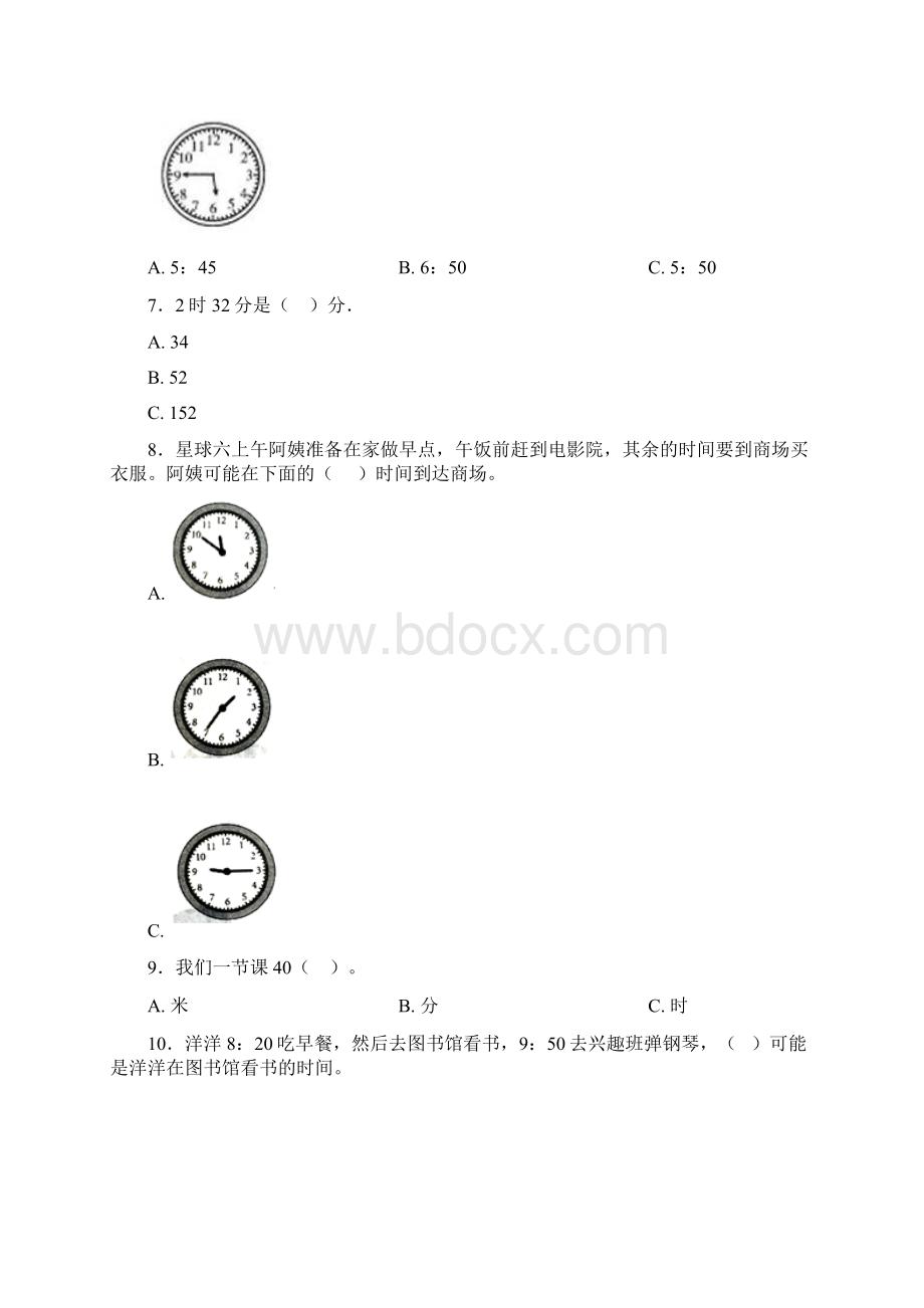 压轴题小学数学二年级数学上册第七单元《认识时间》单元测试题答案解析Word文档格式.docx_第2页