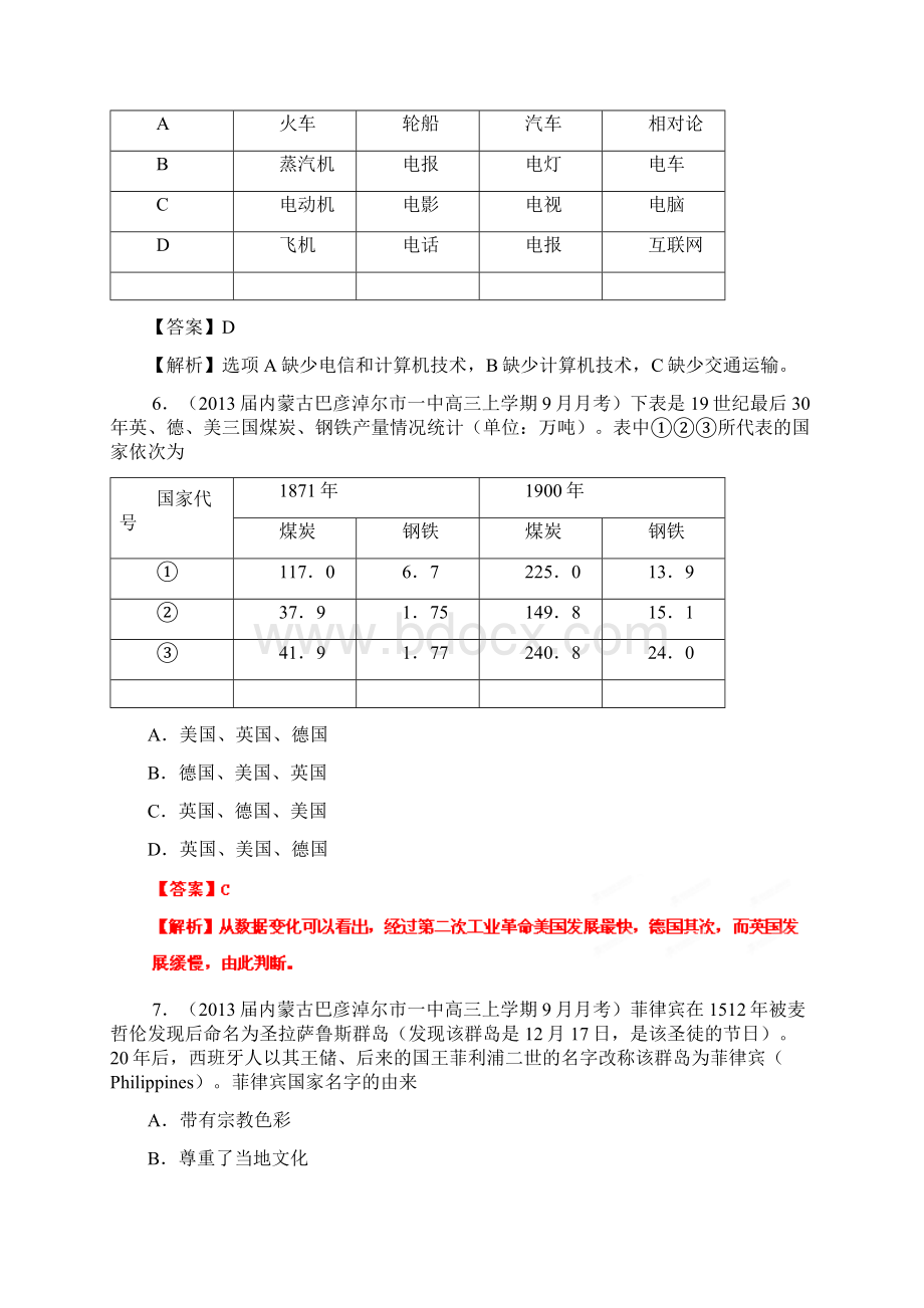 届高三历史名校试题汇编 第1期专题09 近代到当代世界资本主义经济教师版.docx_第3页