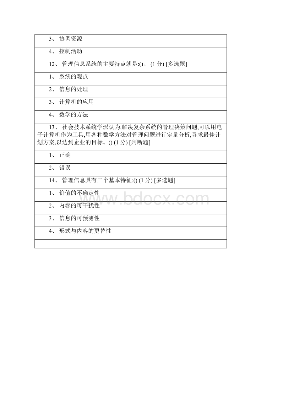 CCAA管理体系审核员继续教育管理体系认证基础章节测试题及答案.docx_第3页