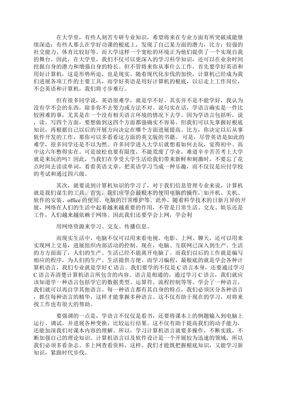 专业英语知识总结.docx_第2页