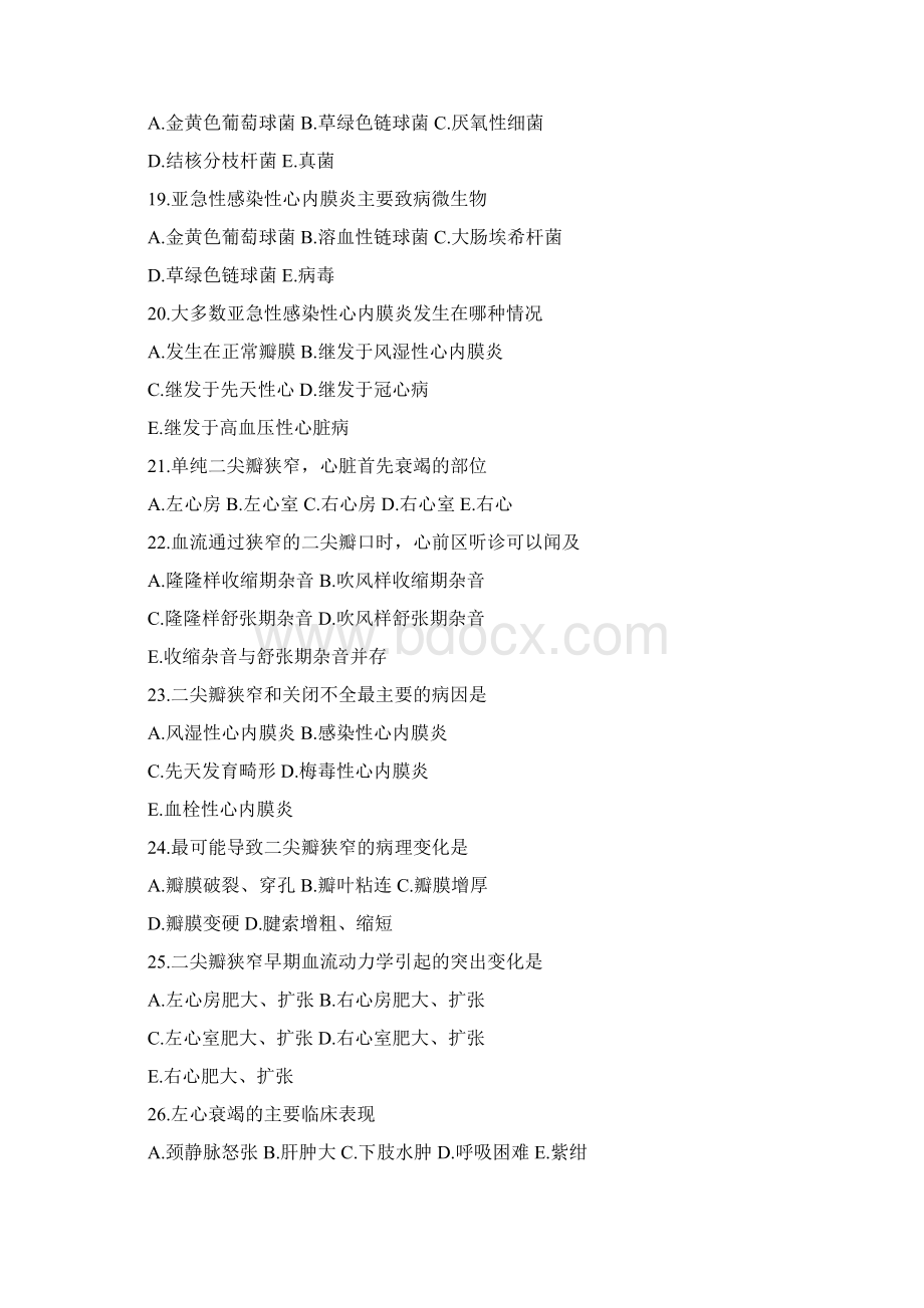 心血管系统疾病习题和答案Word文档格式.docx_第3页