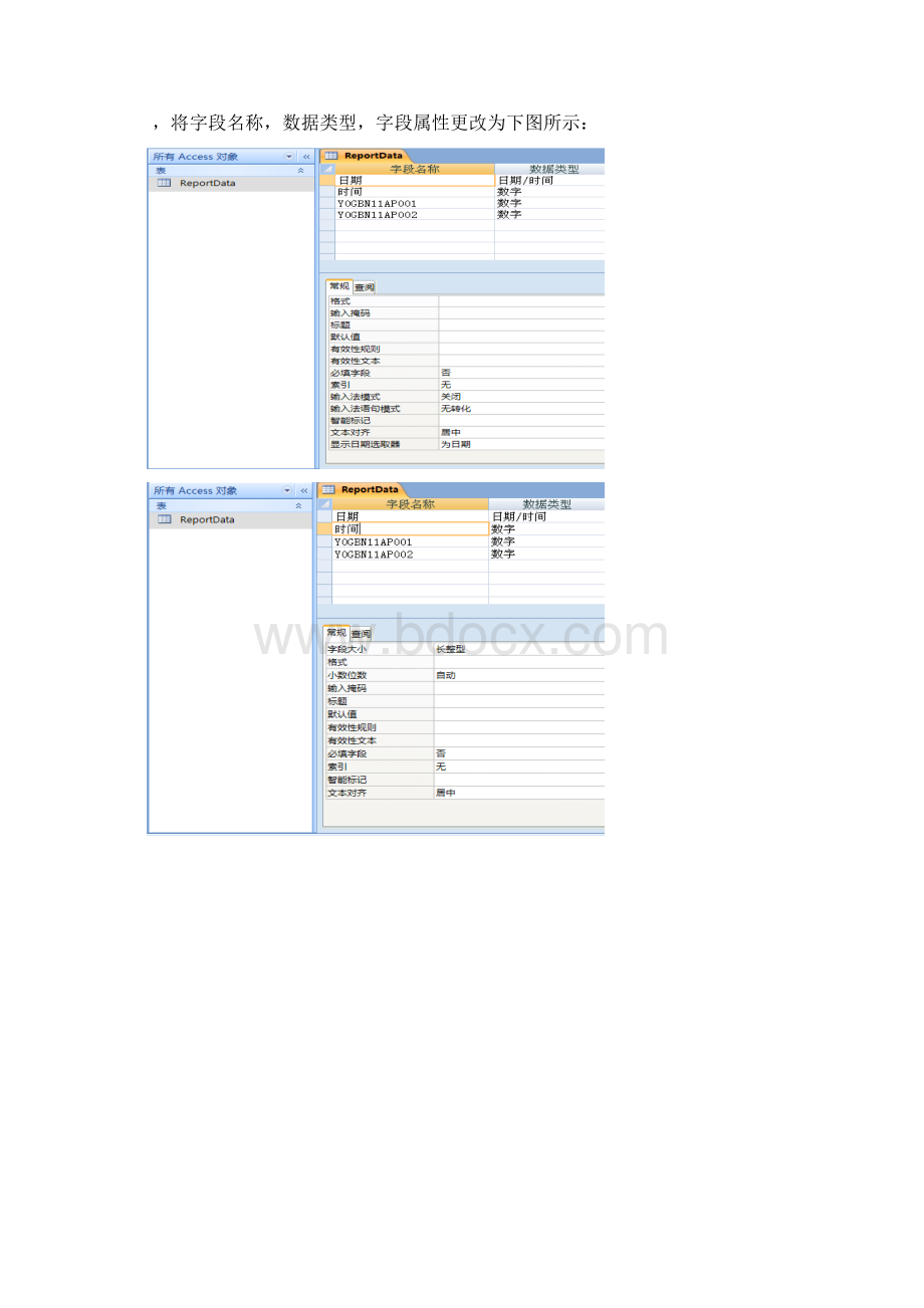 ifix报表制作文档教学内容.docx_第2页