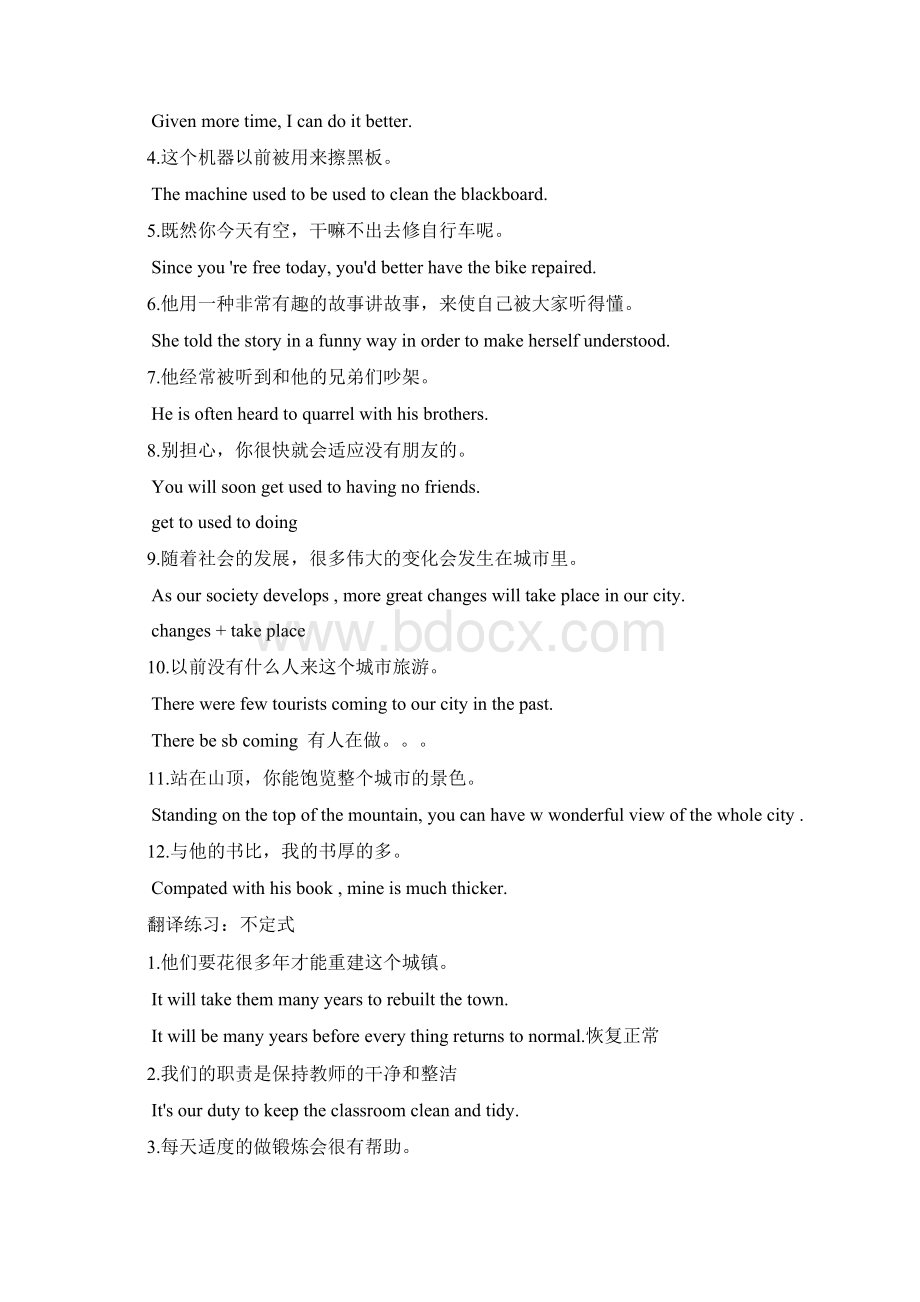 最新翻译及写作练习汇总Word文档下载推荐.docx_第3页