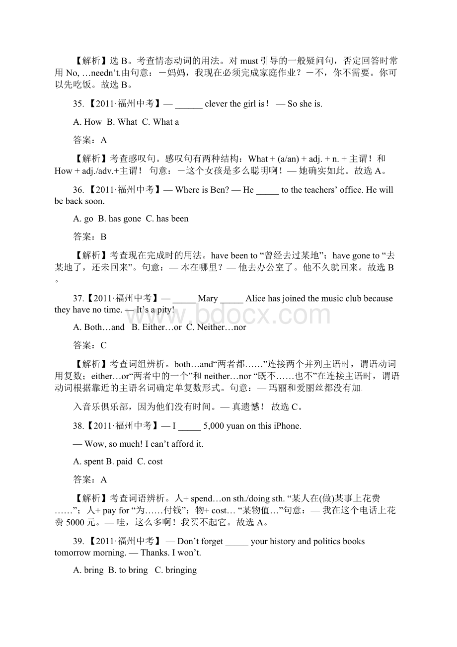 福建福州中考英语试题及答案word解析版.docx_第2页