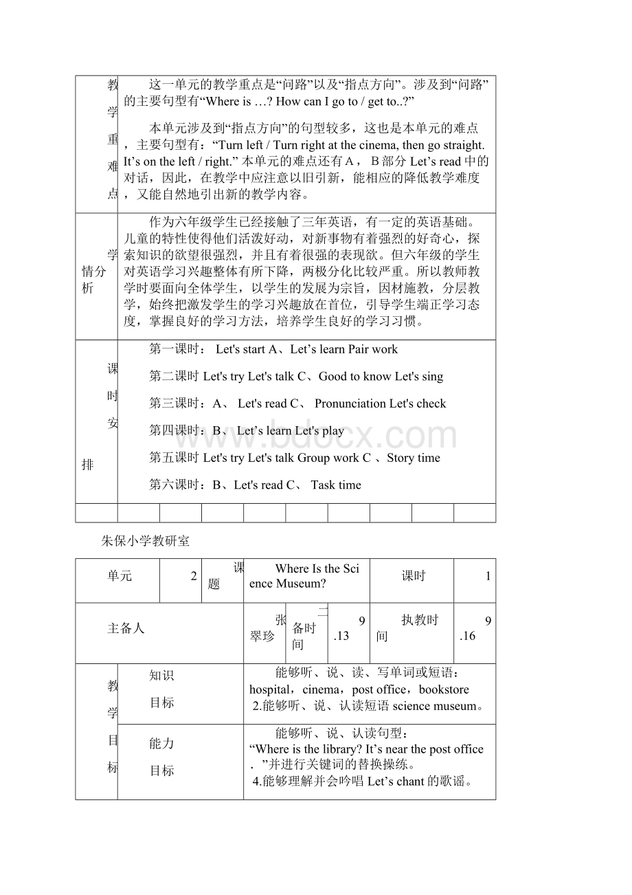 六年级英语上册2单元电子备课.docx_第3页