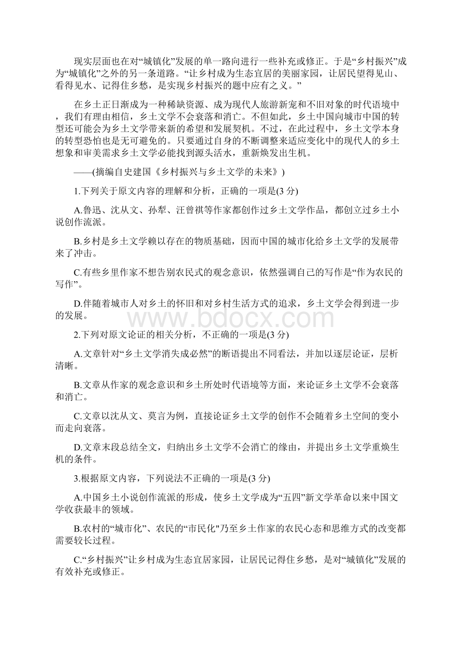 山西省高三适应性调研考试.docx_第2页