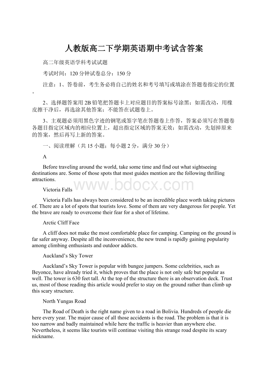 人教版高二下学期英语期中考试含答案Word文档格式.docx_第1页