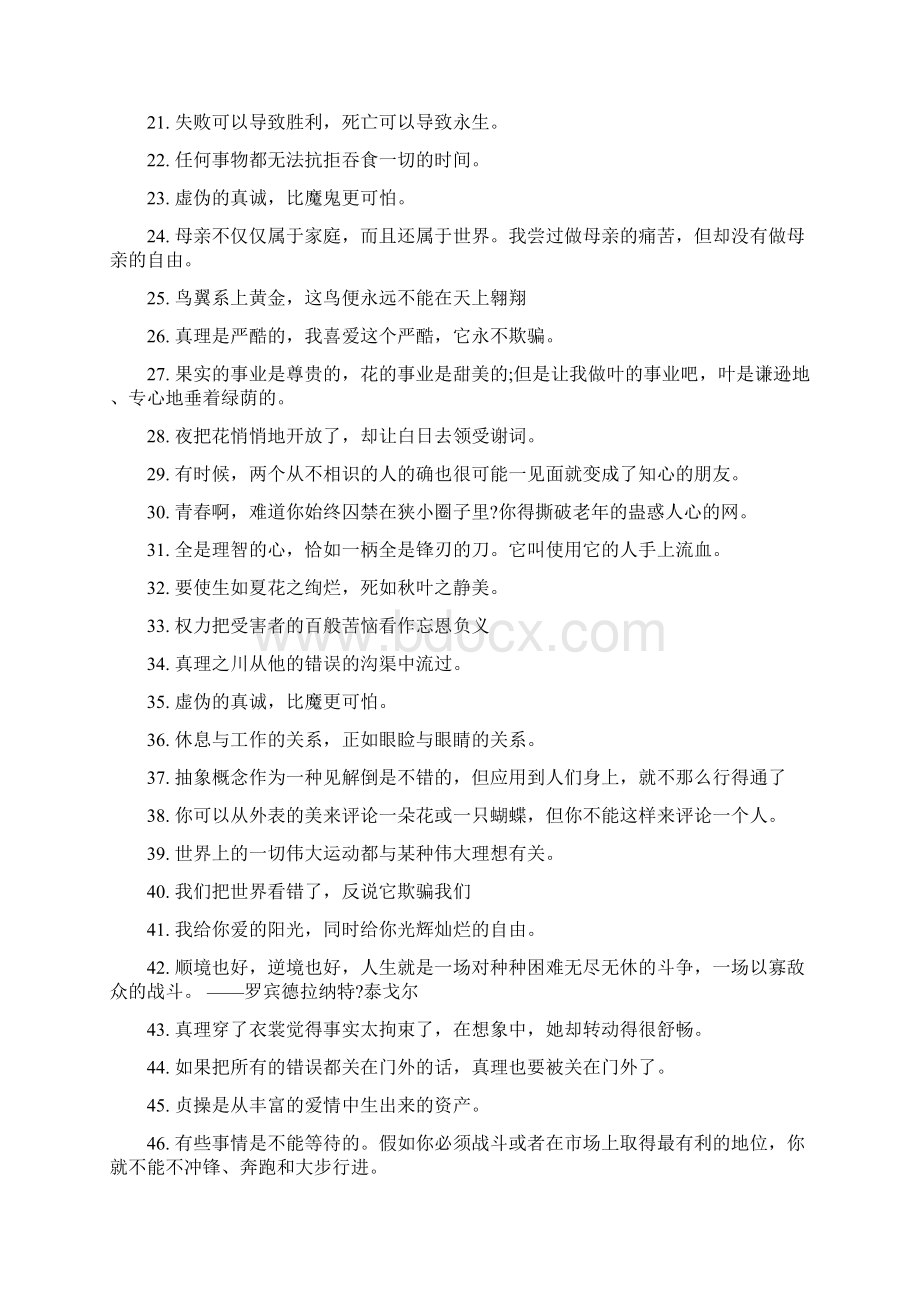 政协委员个人总结.docx_第3页