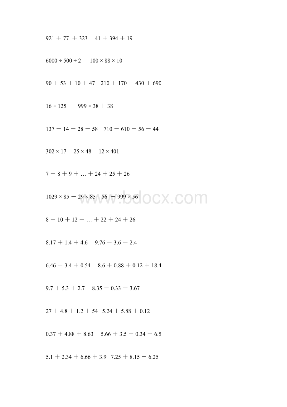 人教版四年级数学下册计算题大全132.docx_第2页