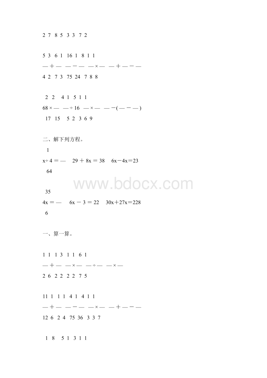 北师大版五年级数学下册期末计算题专项练习题50.docx_第2页