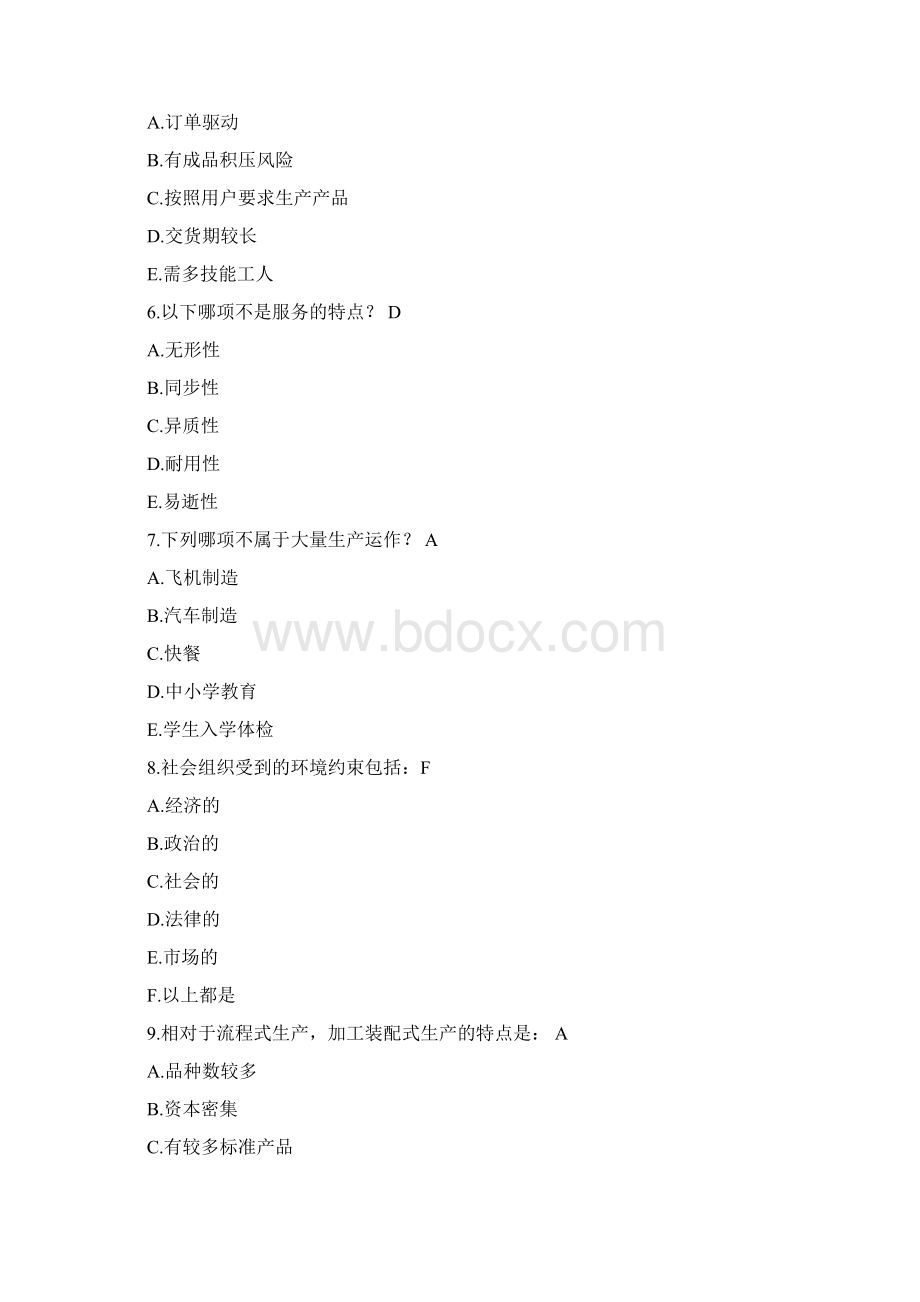 生产与运作管理单章练习题Word文件下载.docx_第2页